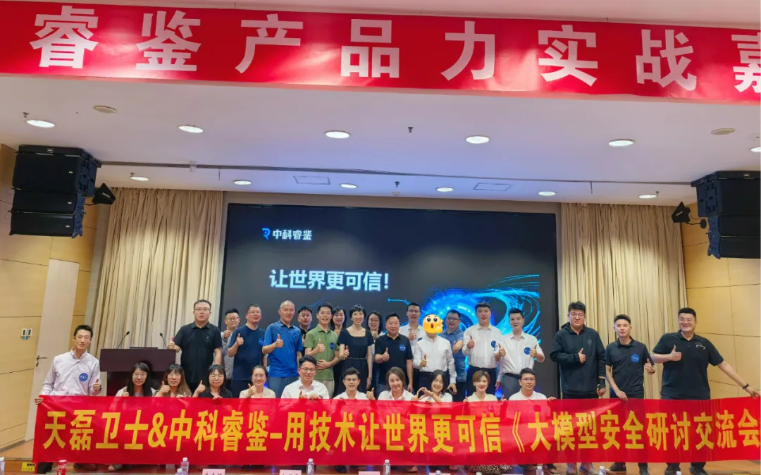 天磊中科2.png